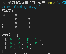 浅谈JavaScript数组简介