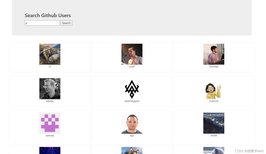 react+axios实现github搜索用户功能(示例代码)