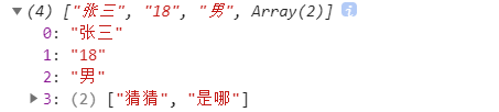 JavaScript数组详细归纳