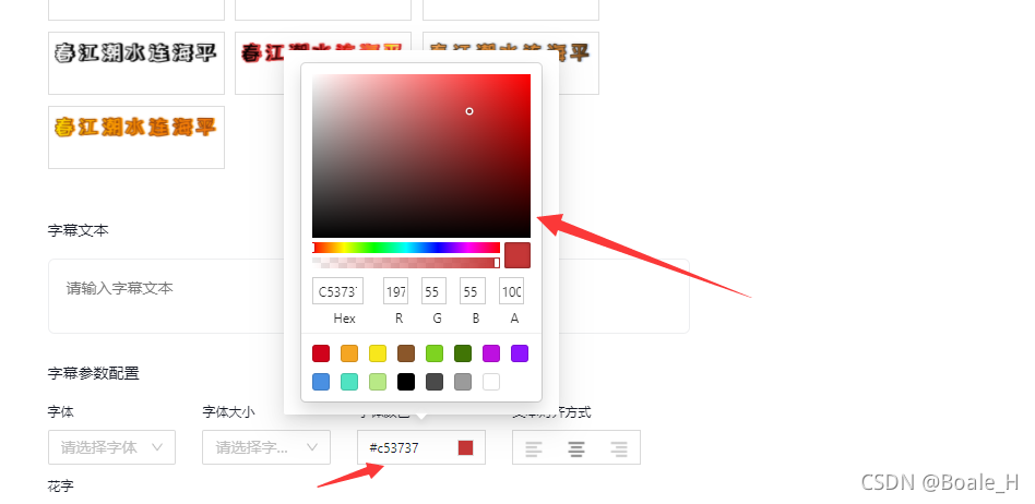 使用react-color实现前端取色器的方法