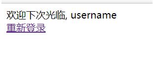 PHP实现简单登录界面