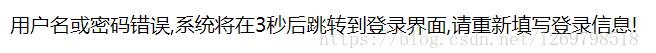 PHP实现简单登录界面