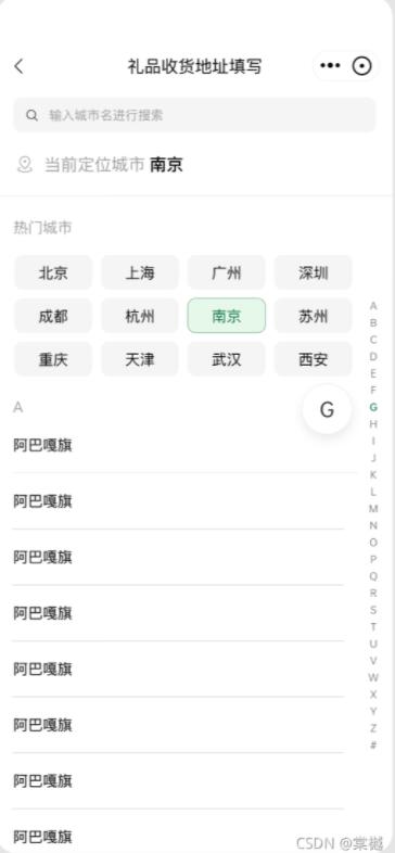 微信小程序scroll-view实现左右联动