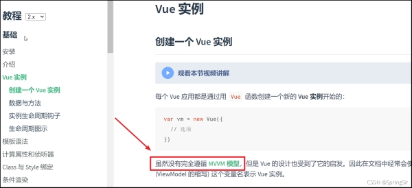 web面试MVC与MVVM区别及Vue为什么不完全遵守MVVM解答