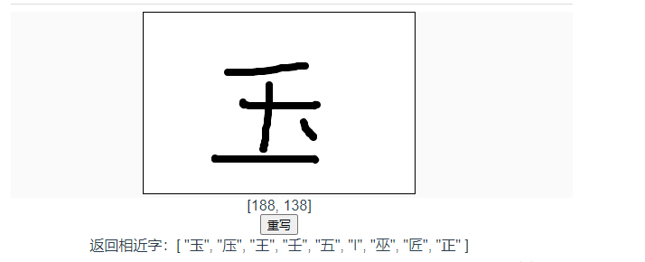 vue使用canvas手写输入识别中文