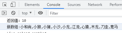 详解JavaScript数组的常用方法