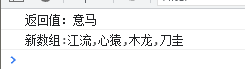 详解JavaScript数组的常用方法