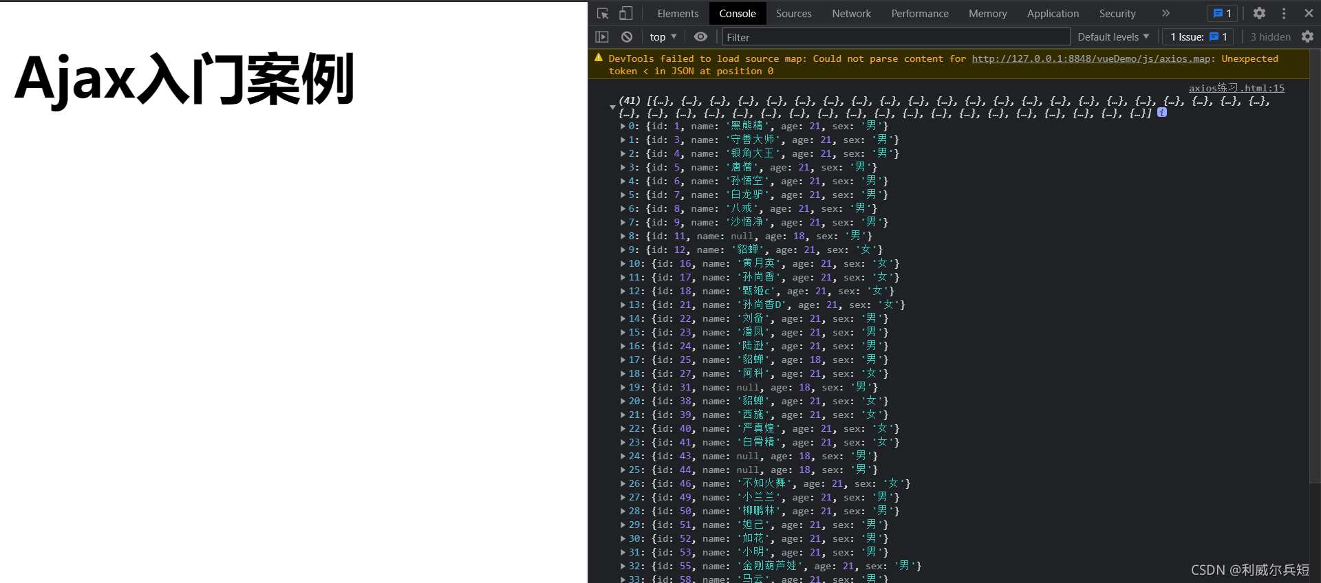 SSM VUE Axios详解