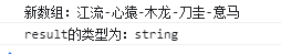 详解JavaScript数组的常用方法