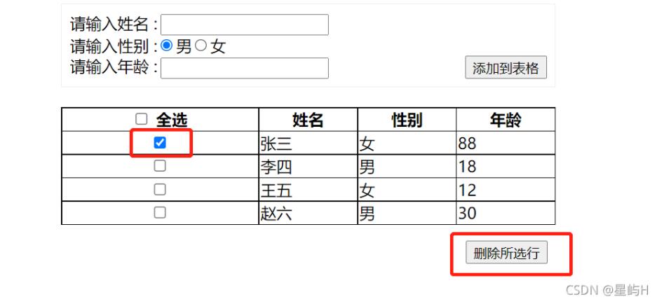 js实现添加删除表格操作