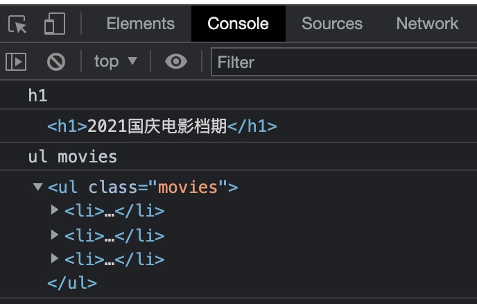 JavaScript 中的文档对象模型 DOM