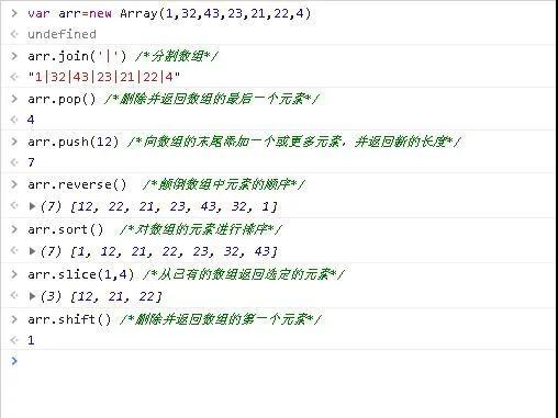 JavaScript中5个常用的对象