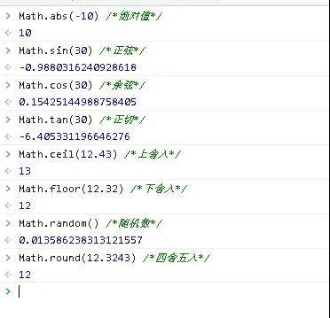 JavaScript中5个常用的对象