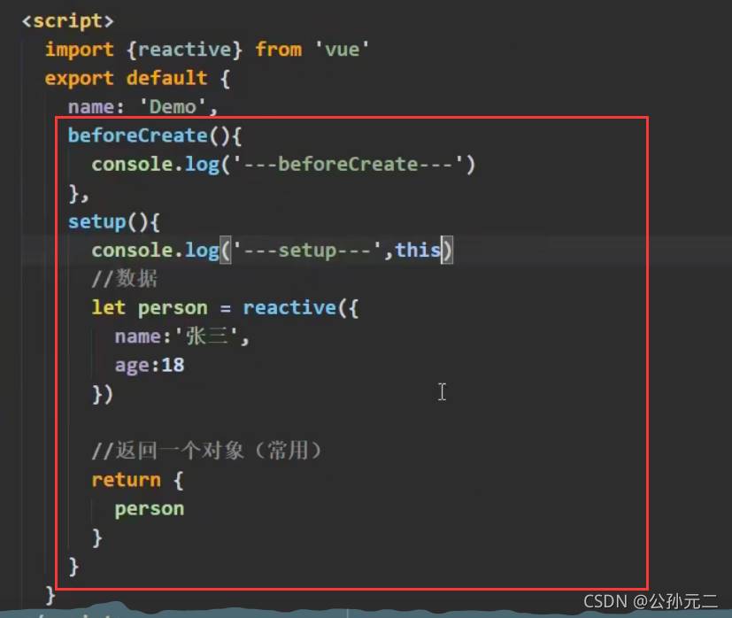 vue3:setup的两个注意点详解