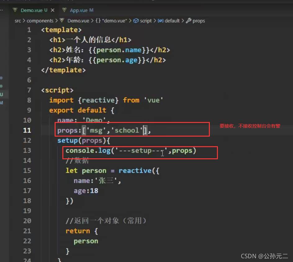 vue3:setup的两个注意点详解