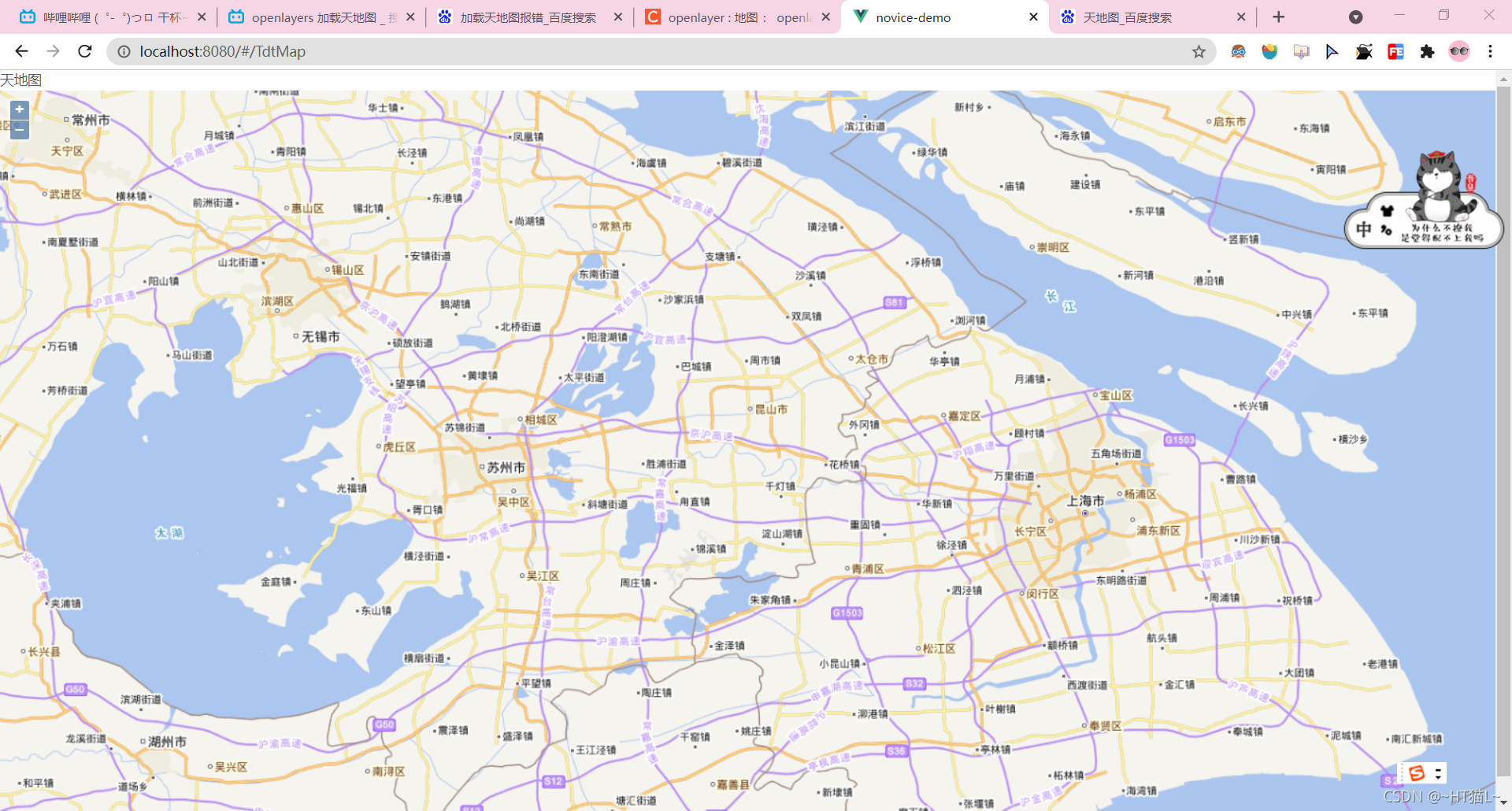 vue利用openlayers加载天地图和高德地图