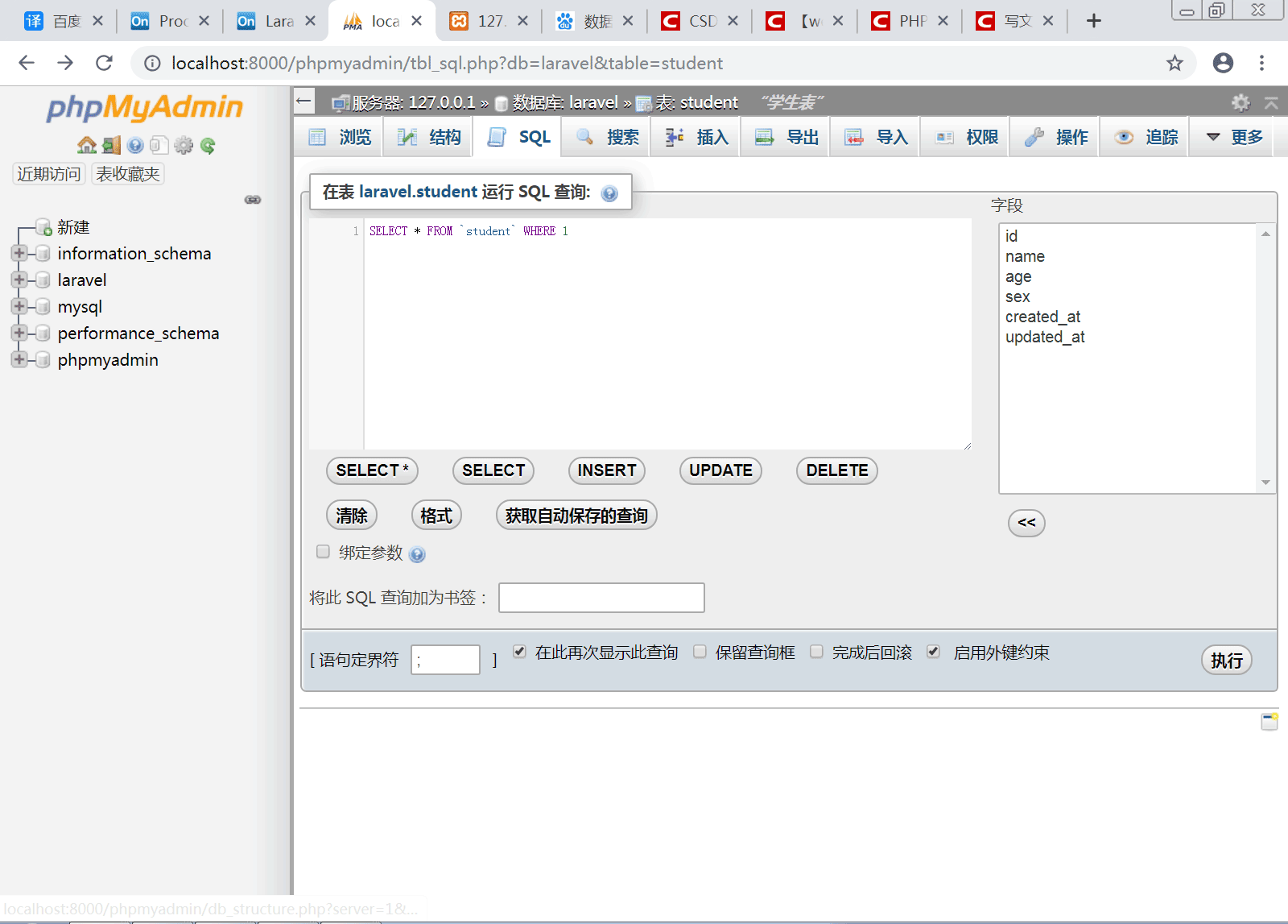 Laravel框架DB facade数据库操作详解