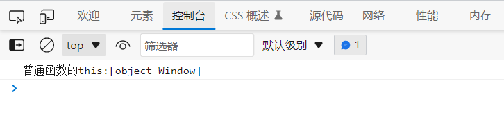 JavaScript函数this指向问题详解