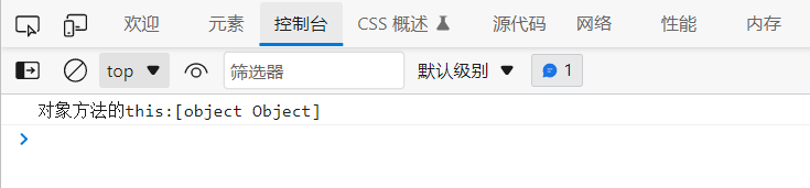 JavaScript函数this指向问题详解