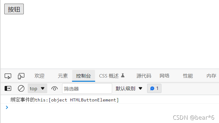 JavaScript函数this指向问题详解