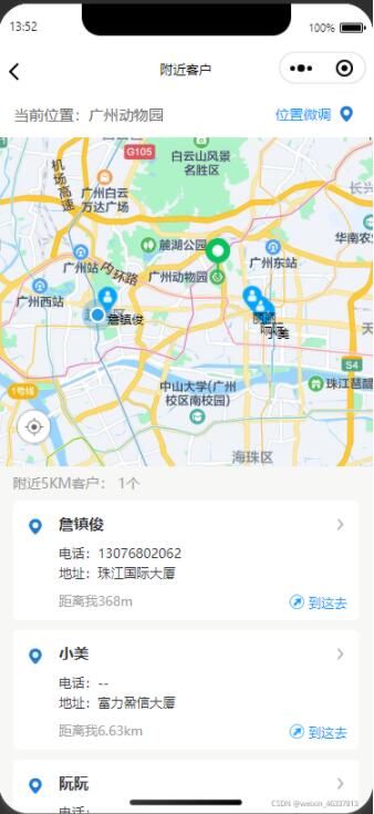 微信小程序map地图使用方法详解