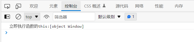 JavaScript函数this指向问题详解