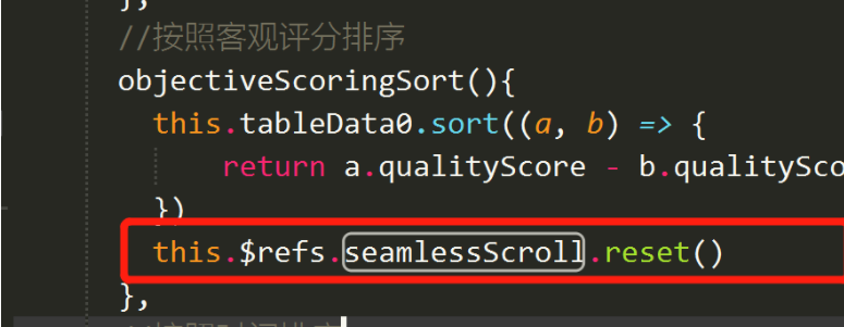 解决vue-seamless-scroll滚动加点赞衔接处数据不同步问题