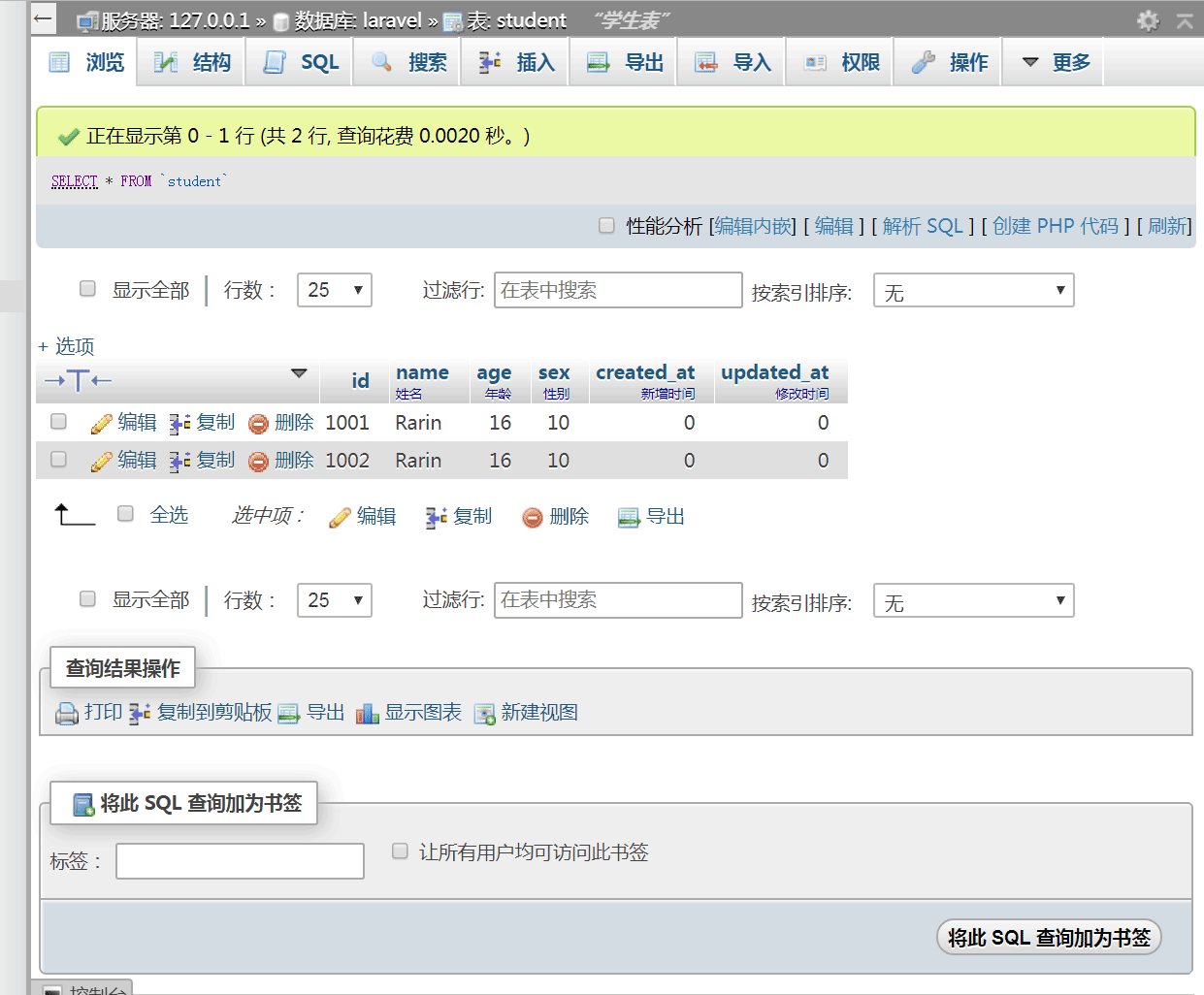 Laravel框架DB facade数据库操作详解