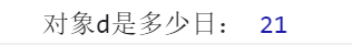 JavaScript的内置对象Date详解