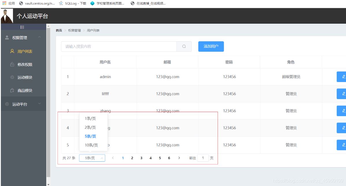 通过Element ui往页面上加一个分页导航条的方法