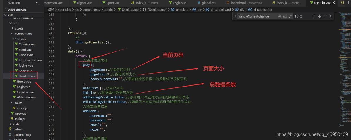 通过Element ui往页面上加一个分页导航条的方法