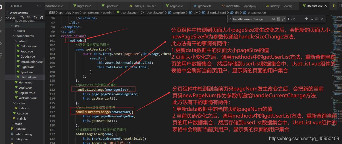 通过Element ui往页面上加一个分页导航条的方法