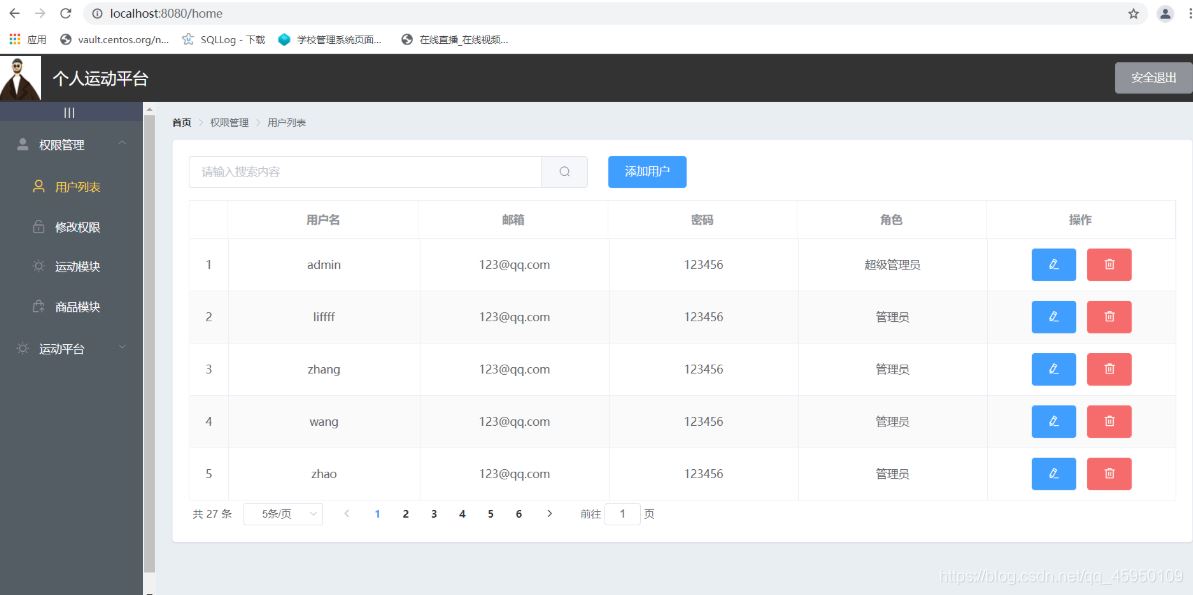 通过Element ui往页面上加一个分页导航条的方法