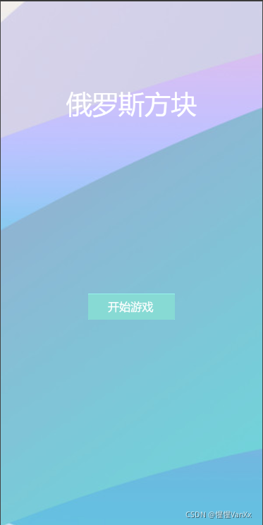 CocosCreator Typescript制作俄罗斯方块游戏