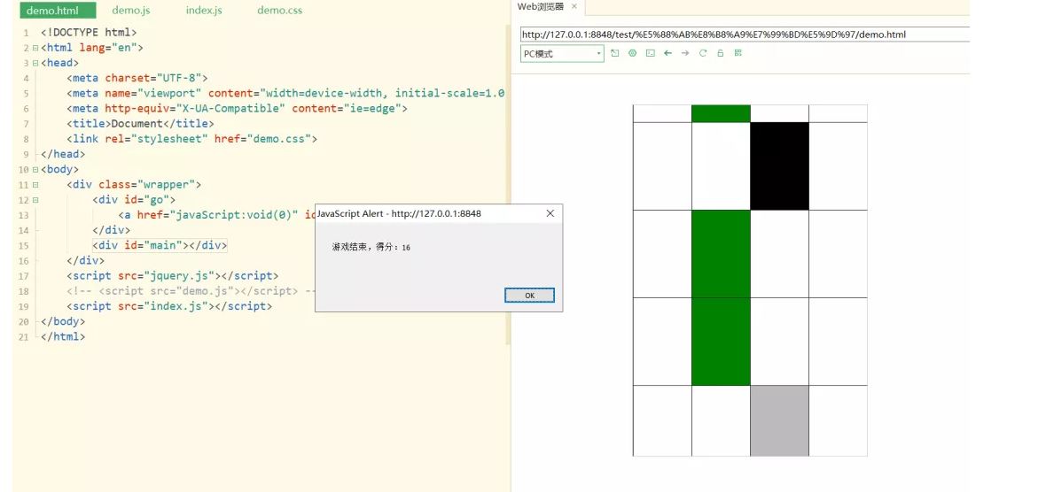 html+css+js实现别踩白板小游戏