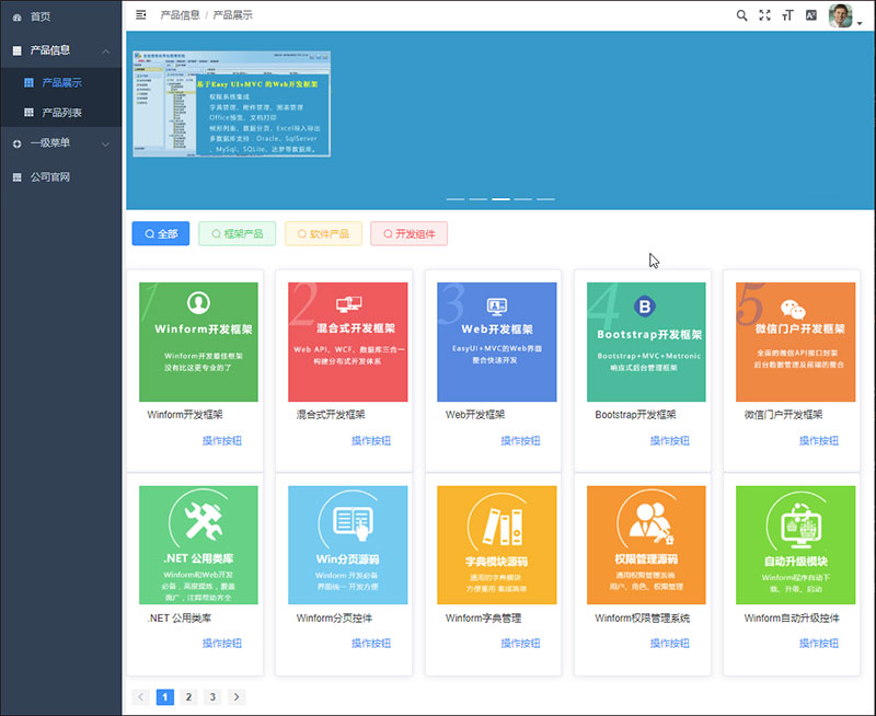 Vue Element前端应用开发之获取后端数据