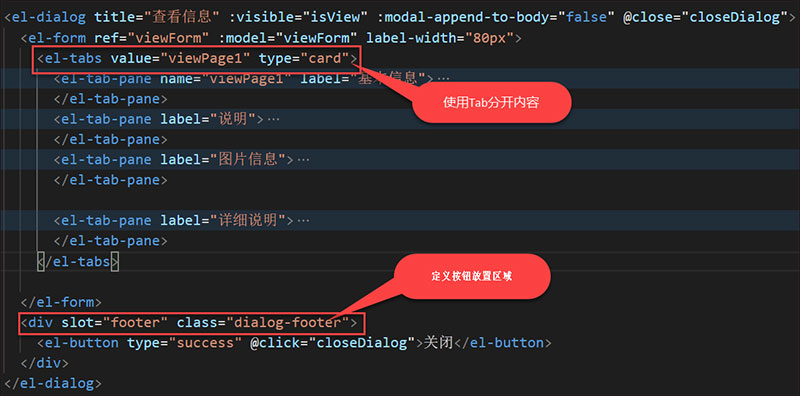 Vue Element前端应用开发之常规Element界面组件