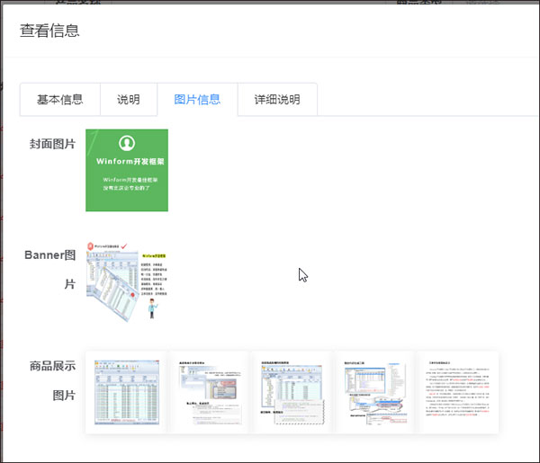 Vue Element前端应用开发之常规Element界面组件