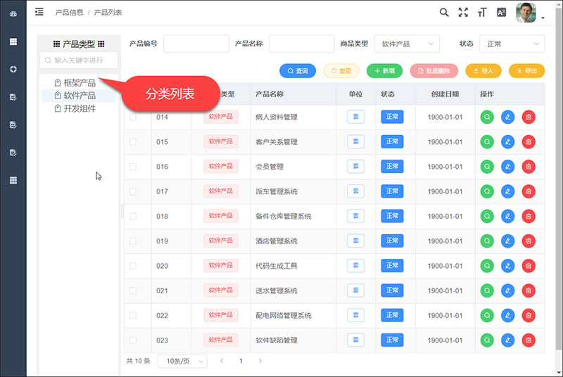 Vue Element前端应用开发之树列表组件