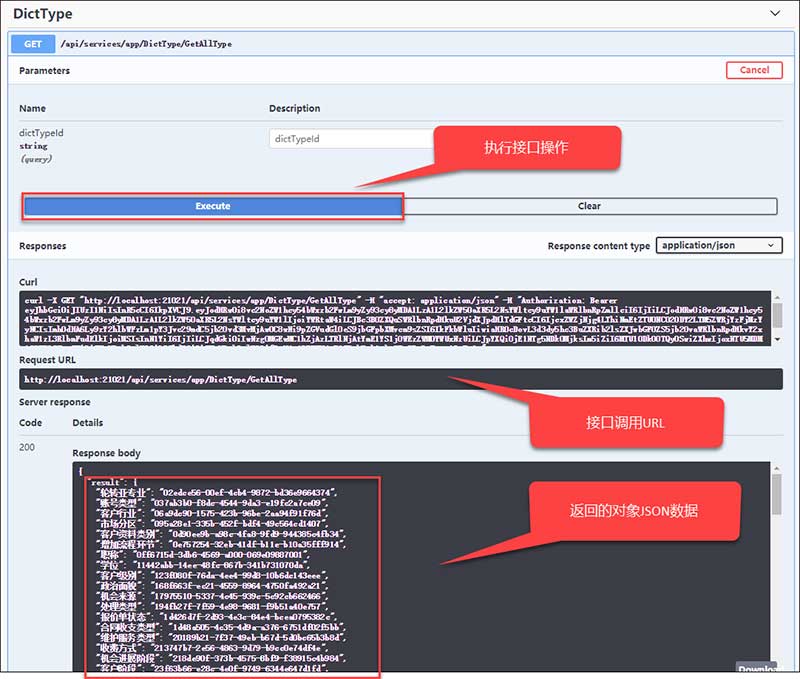 Vue Element前端应用开发之整合ABP框架的前端登录