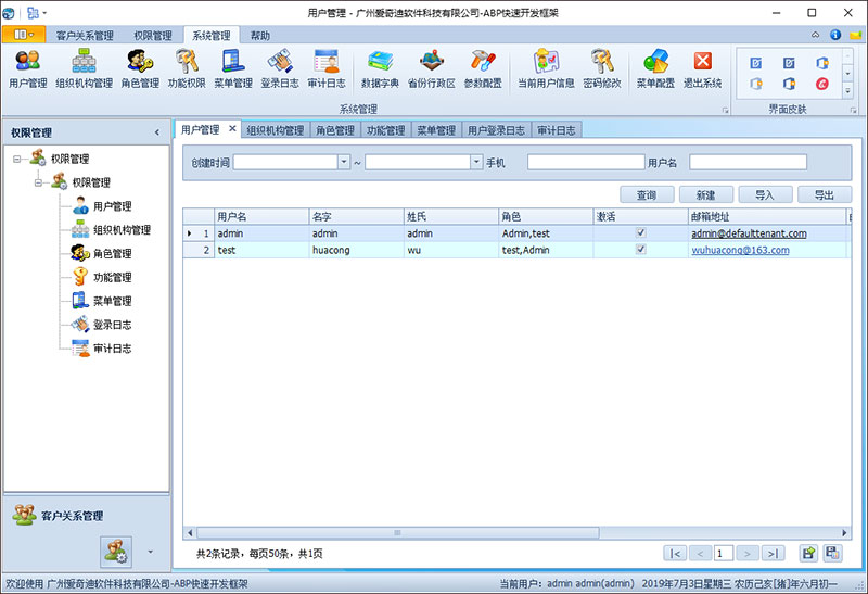 Vue Element前端应用开发之整合ABP框架的前端登录