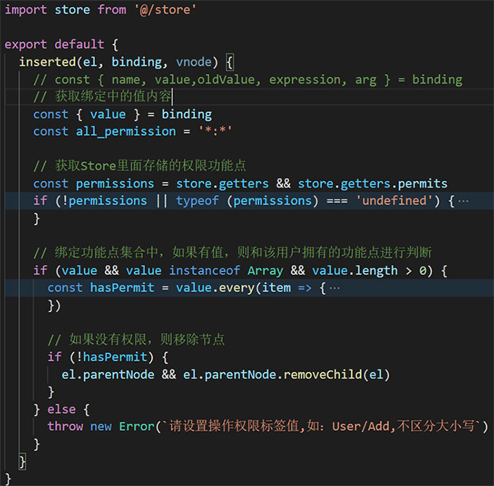 Vue Element前端应用开发之功能点管理及权限控制