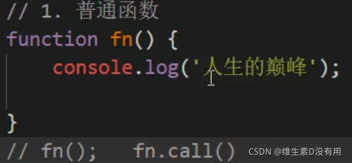 javascript之函数进阶详解