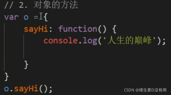 javascript之函数进阶详解