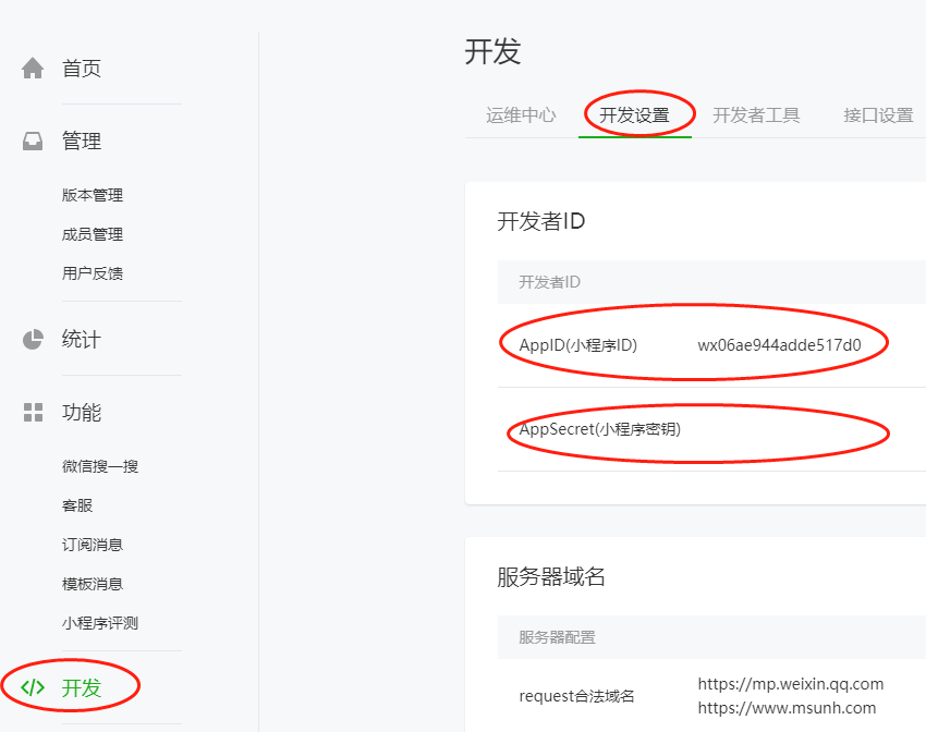 微信小程序发送订阅消息的方法(php 为例)