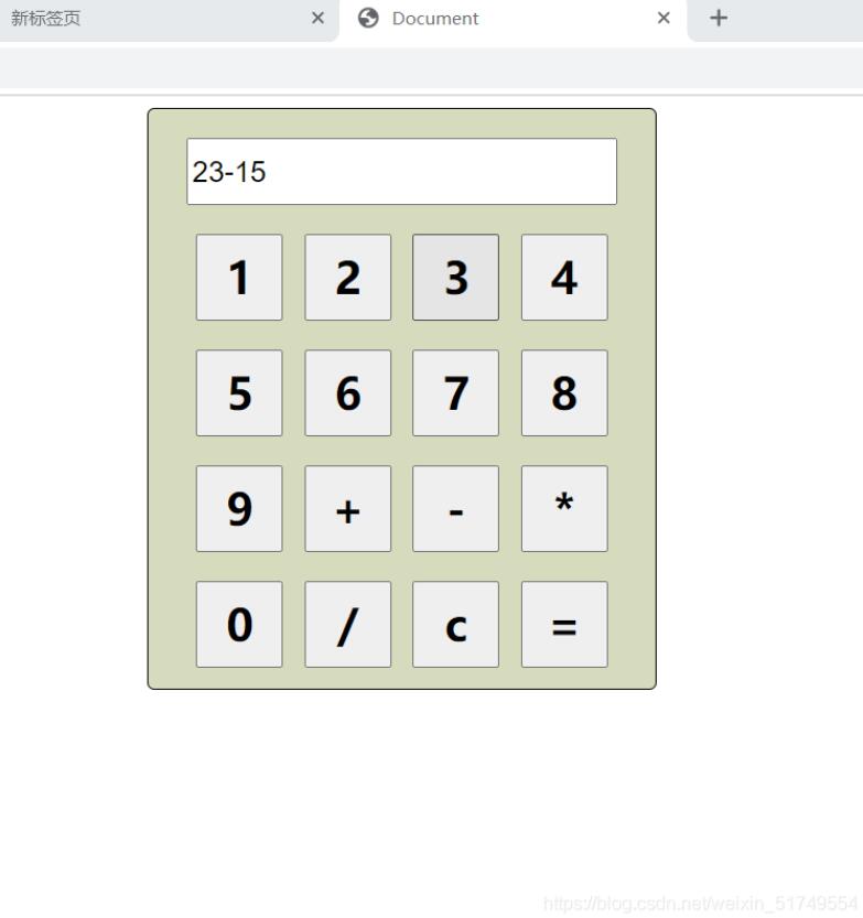 js实现网页计算器