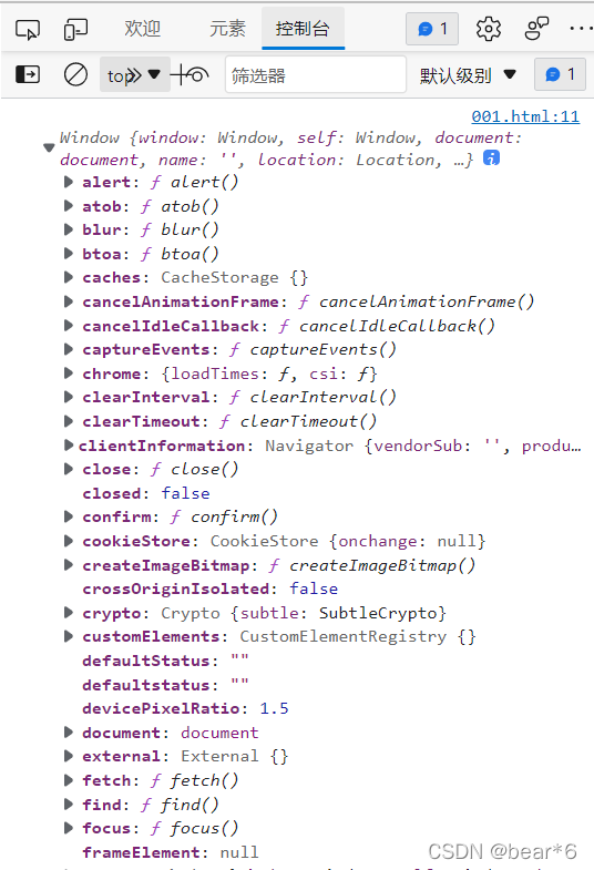 JavaScript之BOM构成和常用事件详解