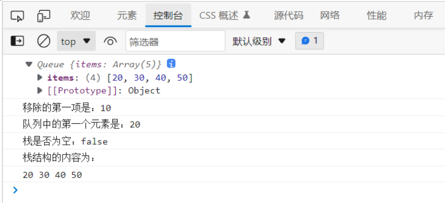 JavaScript实现队列结构过程