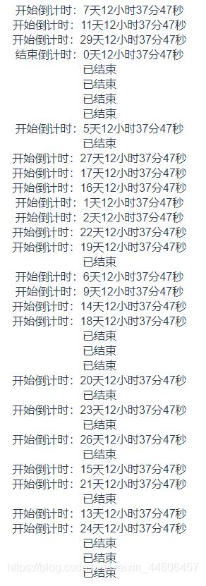 vue实现同时设置多个倒计时