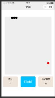微信小程序实现贪吃蛇游戏